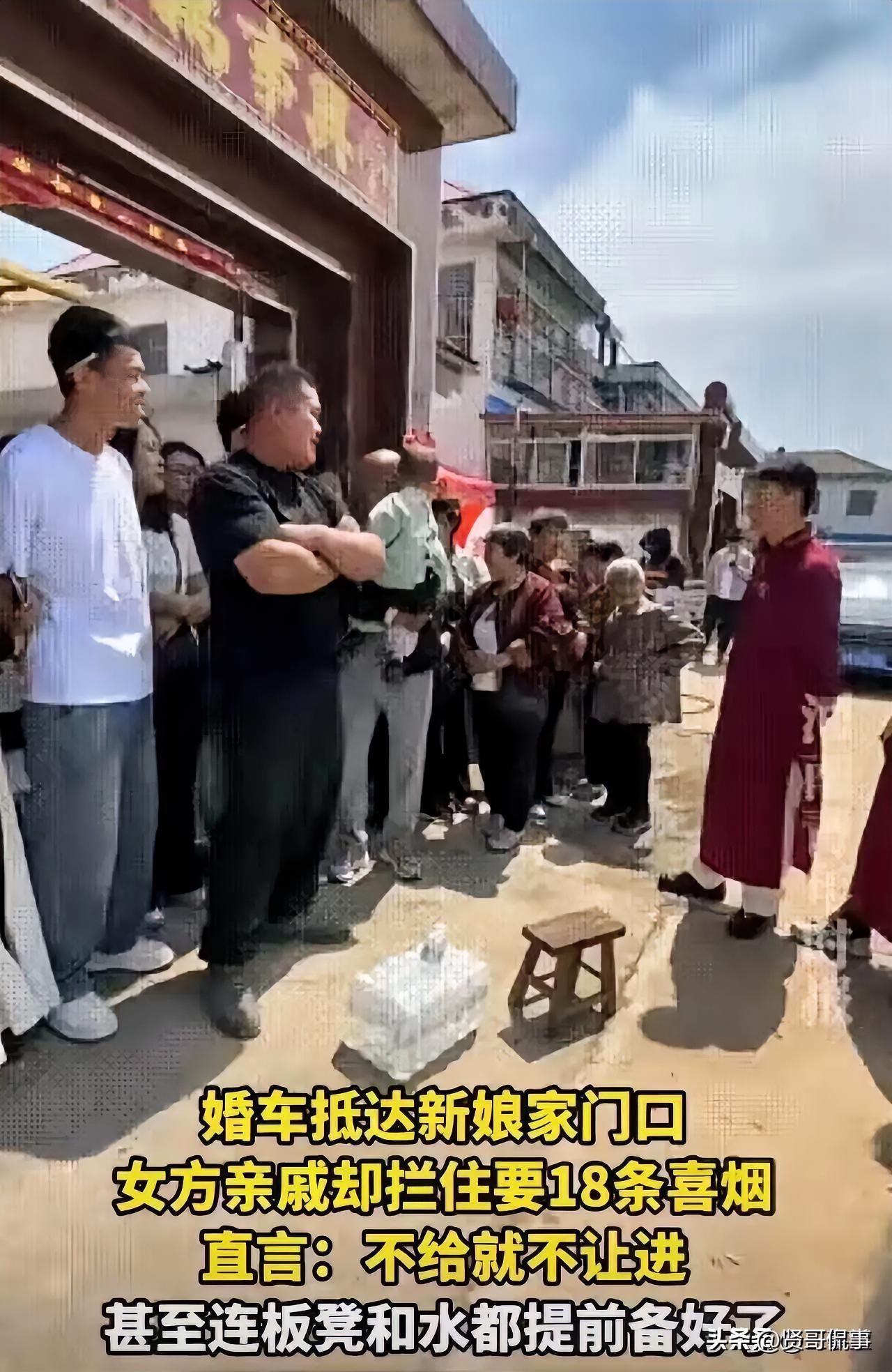 “奇葩！”江苏沐阳，一新郎接亲当天，遭到女方亲戚堵门，要求他拿出18条苏烟，否则