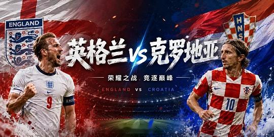 第二关！英格兰比分：1-1 2-1 2-0进球：至少3球开球：英格兰英格兰与克罗