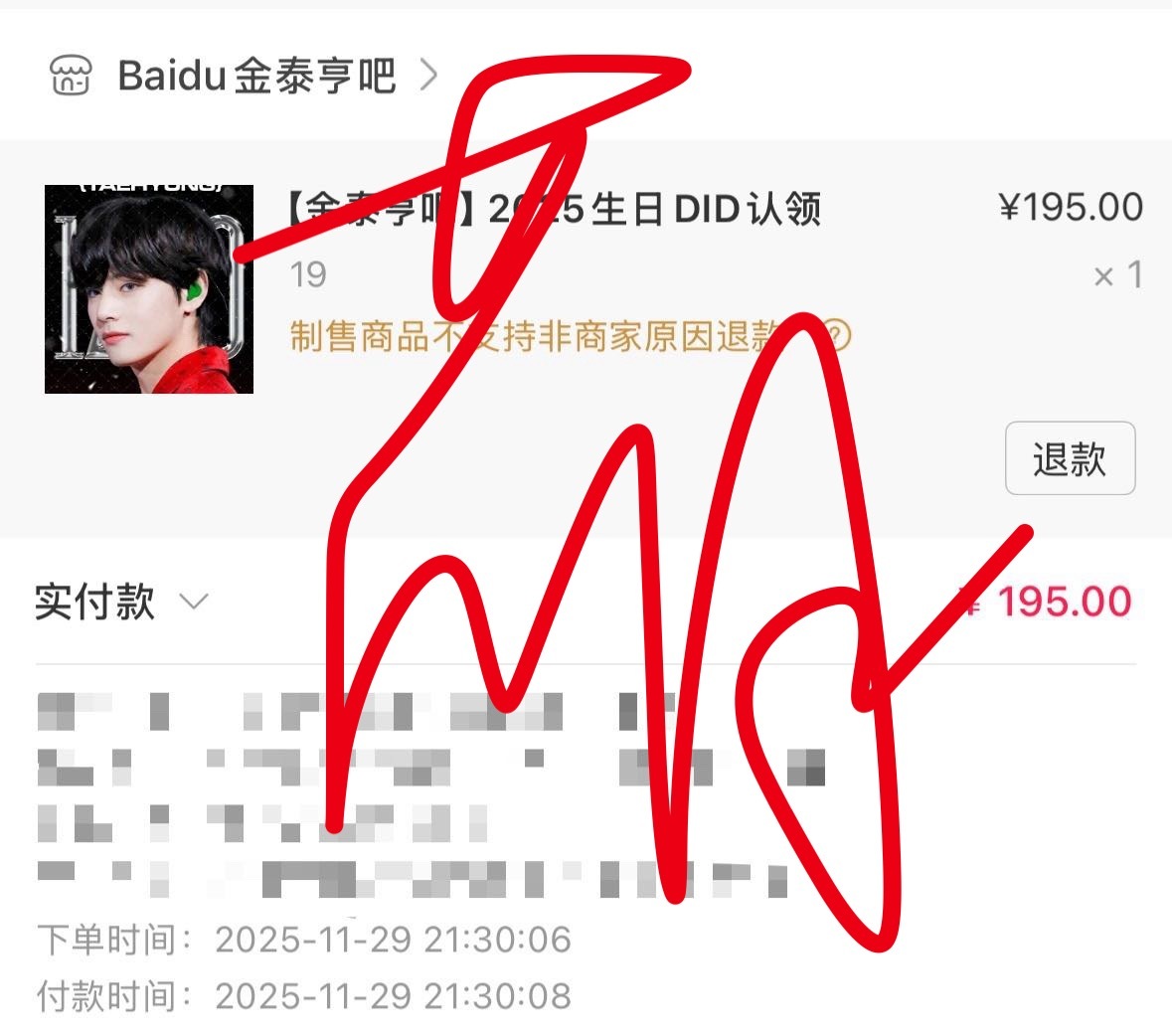 金泰亨  小红莓是天小红莓是地小红莓是世界中心