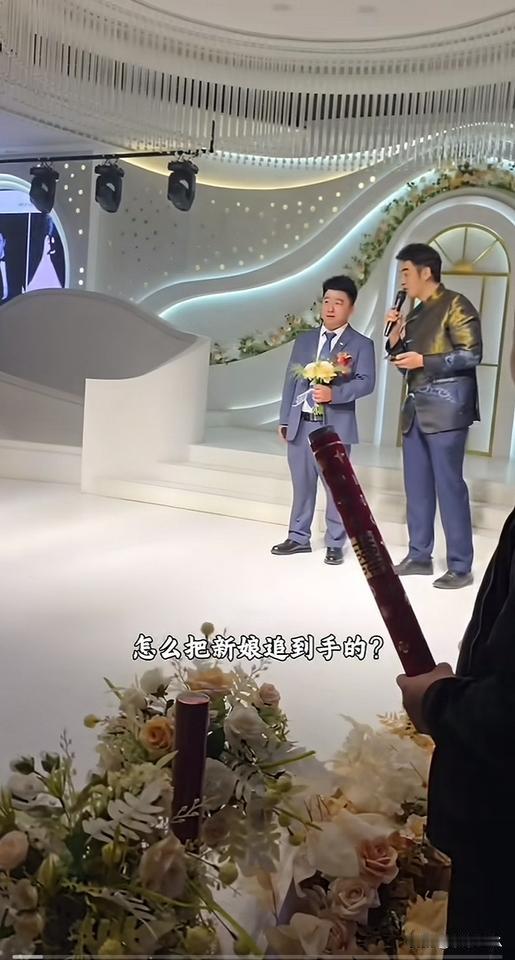 主持人：你是怎么把新娘子追到手的呀？天天在她的楼下打电话吗？
新郎：不是，就是给
