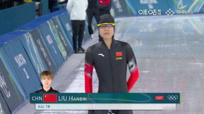 刘瀚彬速滑5000米顺利完赛 米兰冬奥会速度滑冰男子5000米，🇨🇳来自吉林