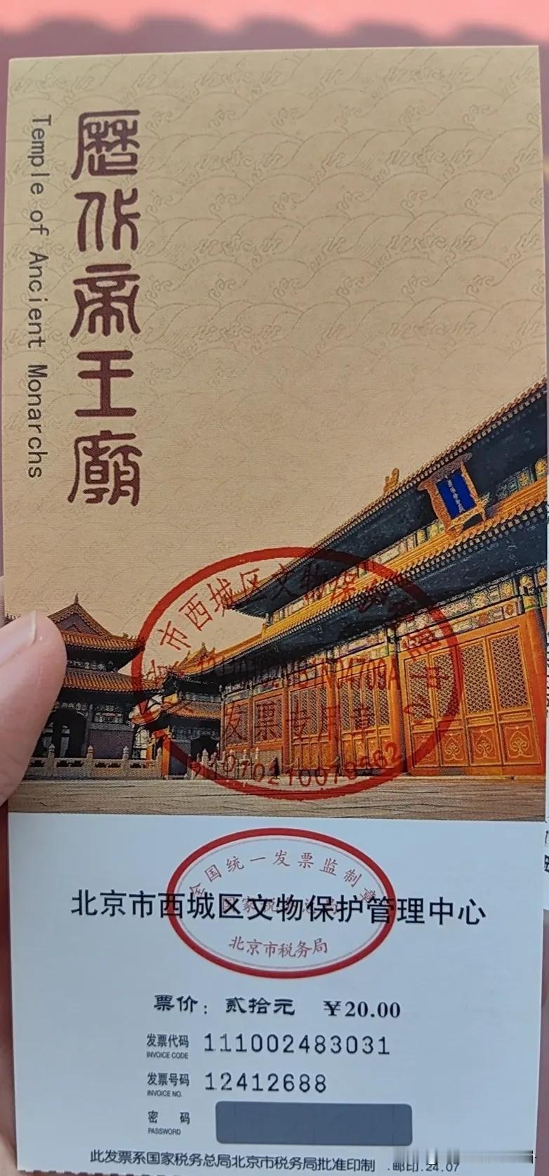 遇见历史——藏匿在街巷的古迹历代帝王庙 
在北京西四地铁站向西不远的地方，有一处