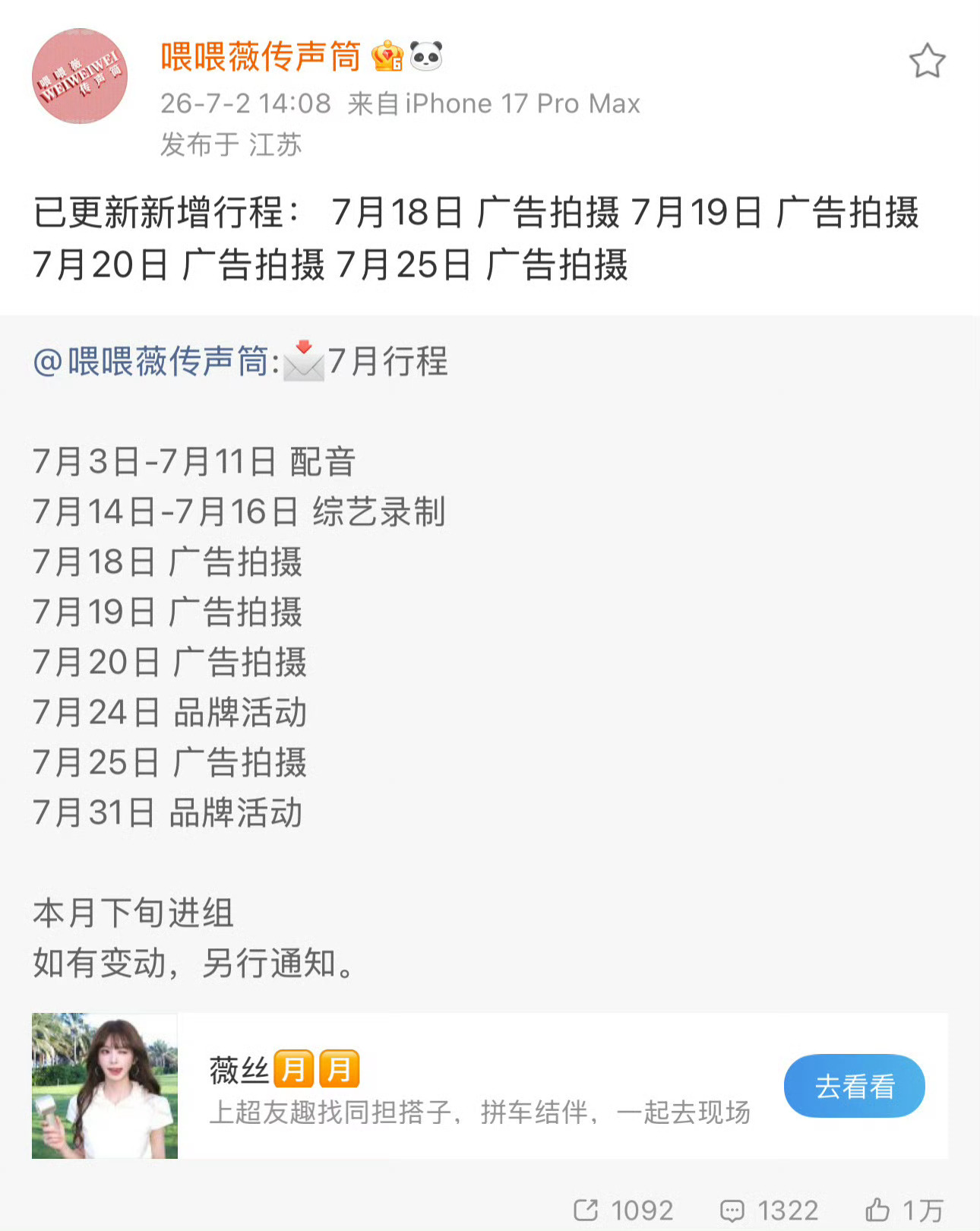 今天已经开始配音了🥺又要来一趟大悲大喜大开大合的情绪演绎了 