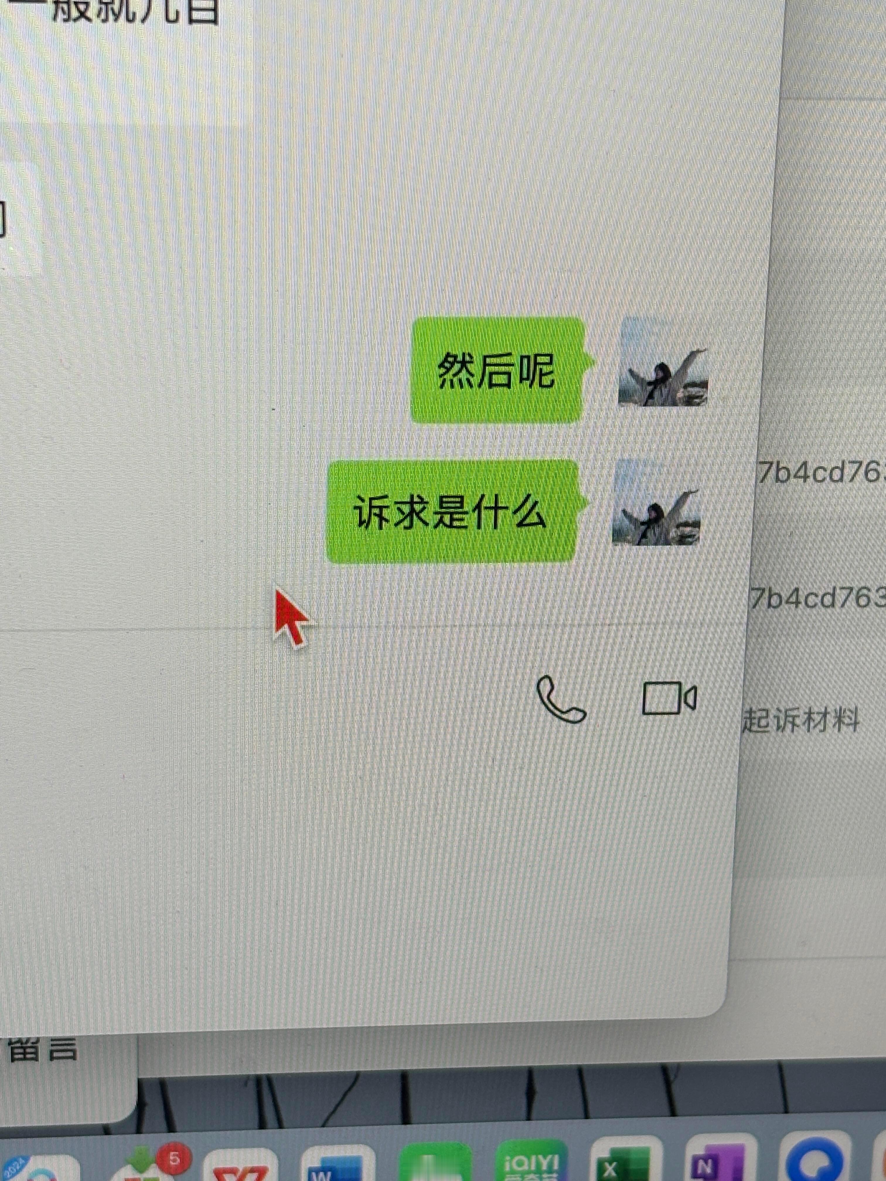 坏了律师真的有口头禅 ​​​