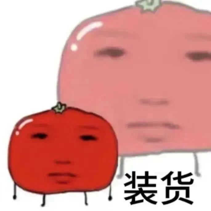 装货 在说谁？ ​​​