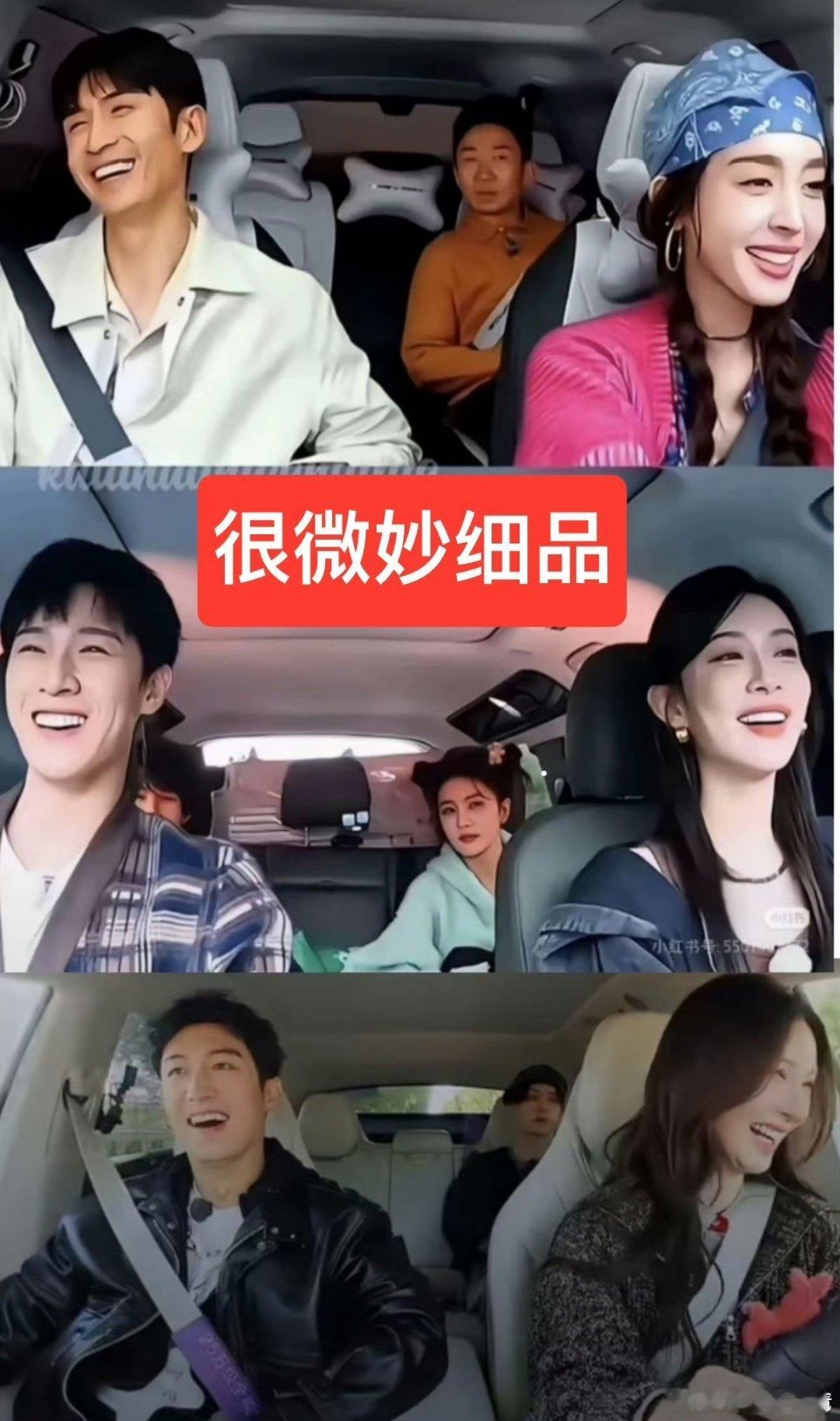 金晨把腿放到黄景瑜腿上网友发出了娜扎和李云龙，孟子义和李昀锐，黄景瑜和金晨同坐在