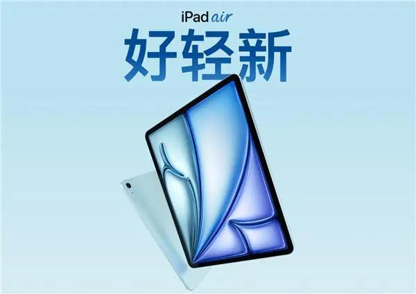 新款iPad Air售价4799-11699元，属实不便宜，却依然搭载60Hz刷