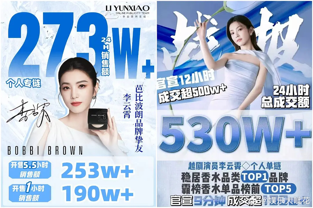 李云霄这个商务价值真的好高！一手祖玛珑一手芭比波朗…总共800万+，这也太牛了.