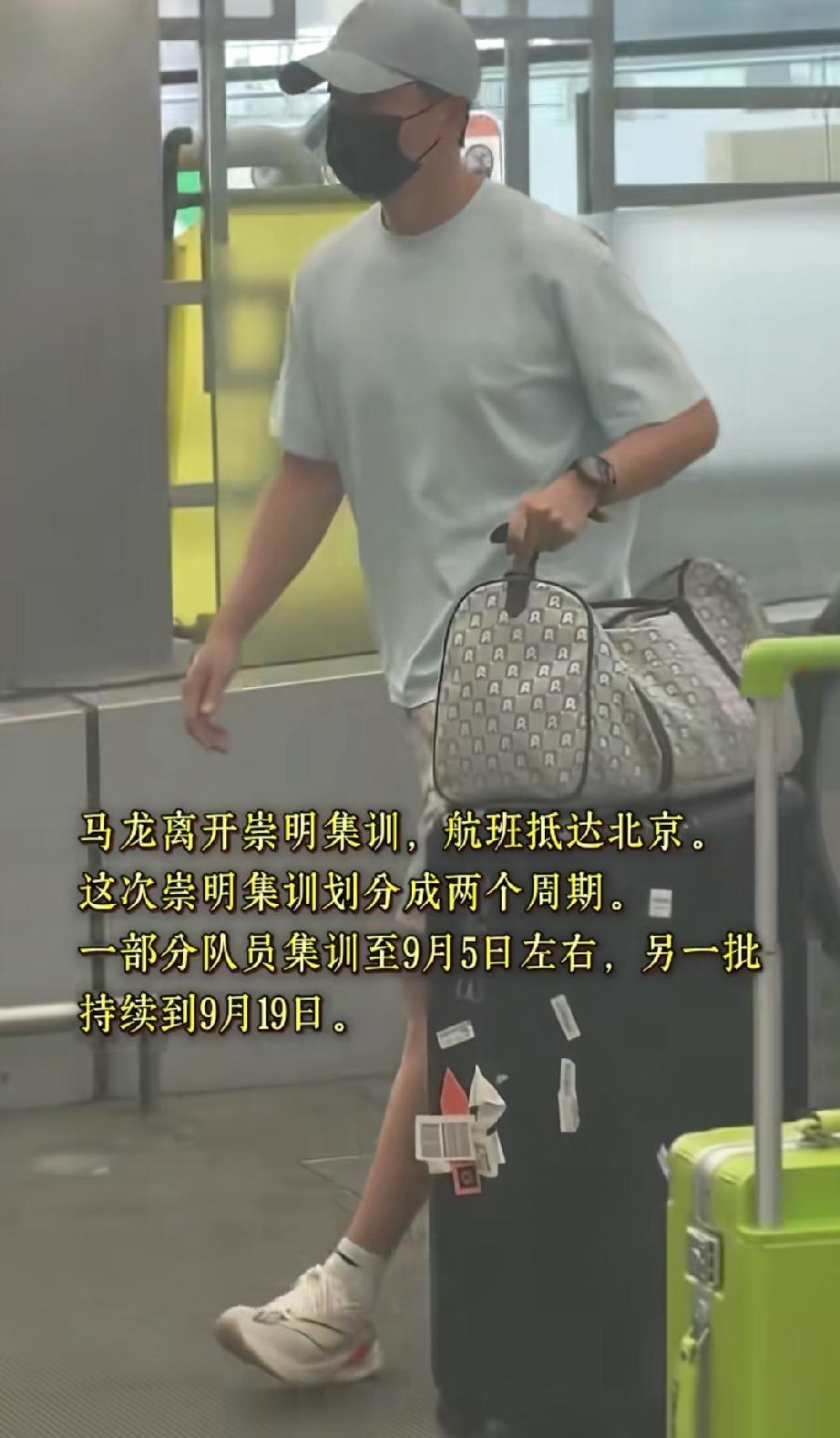 马龙培训结束，离开崇明岛。
前日马龙低调现身机场，带着口罩和帽子，结束崇明岛的陪