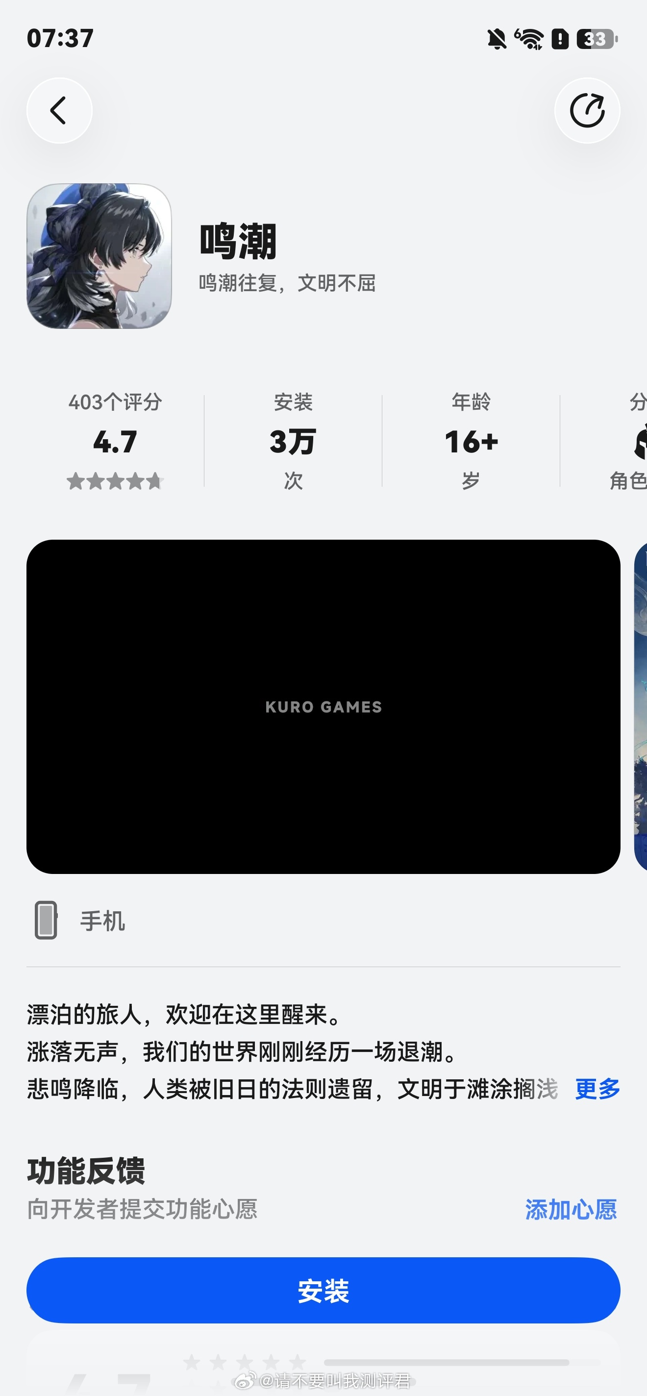 《鸣潮》鸿蒙版正式上线了，我们团队刚好有小伙伴喜欢玩儿这个游戏，赶紧让他试了一下