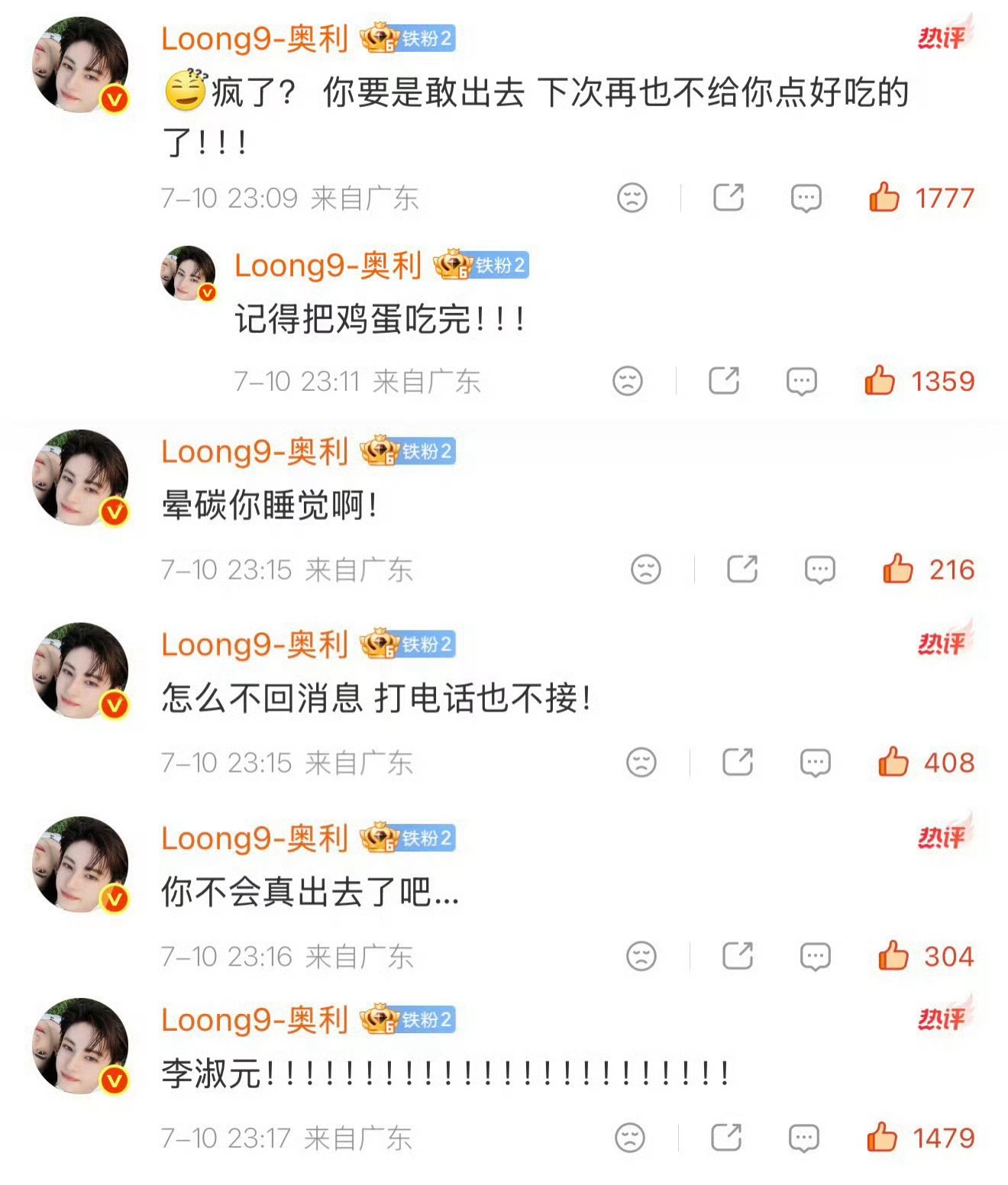 没有比刘天悦和李淑元更会谈恋爱的人了 