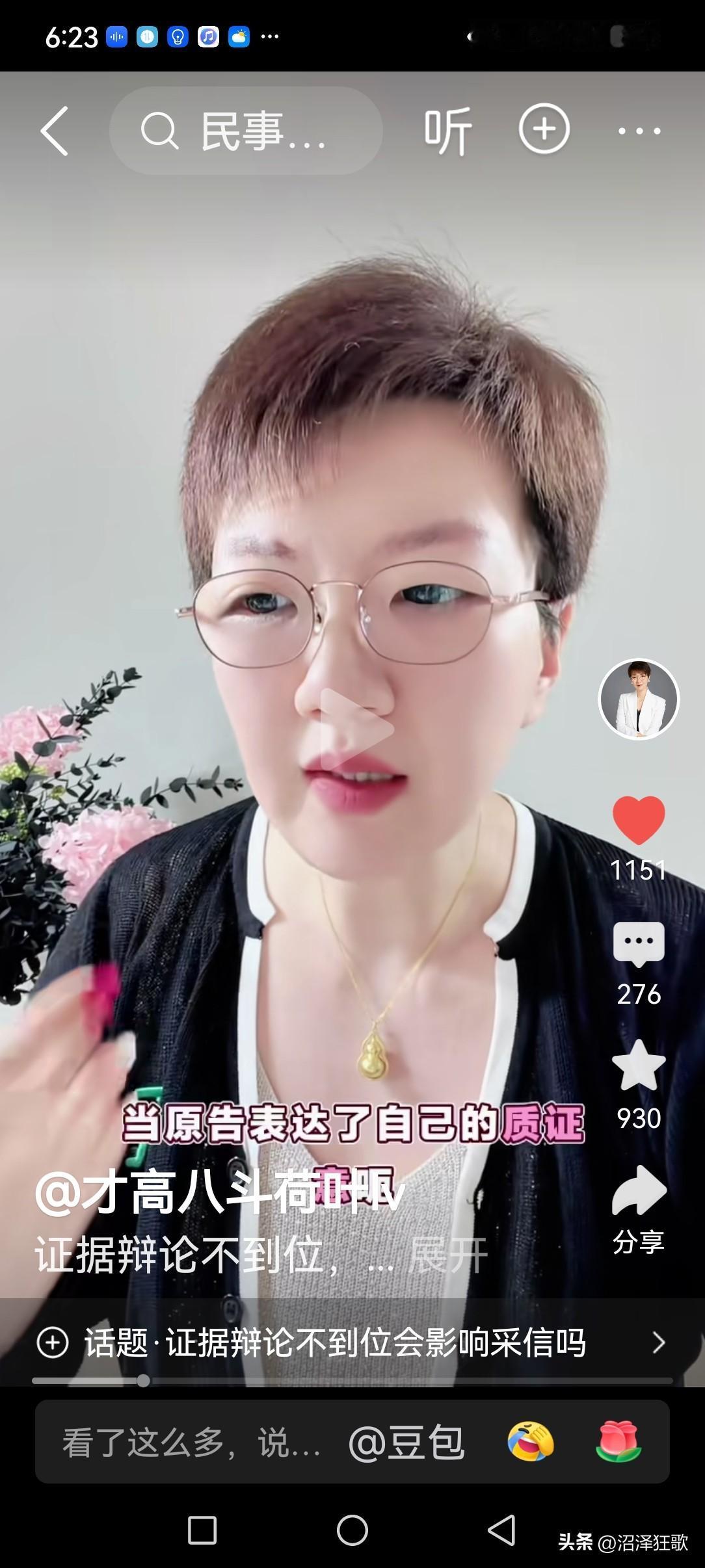 这位律师戳到痛处了！
这个就是当前一些法庭审理有在的法官不组织法庭调查、压制辩护
