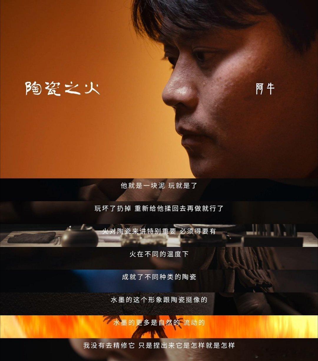 易烊千玺配音燃比娃传火视频以声传火，以艺承韵。易烊千玺倾情配音《燃比娃》传火计划