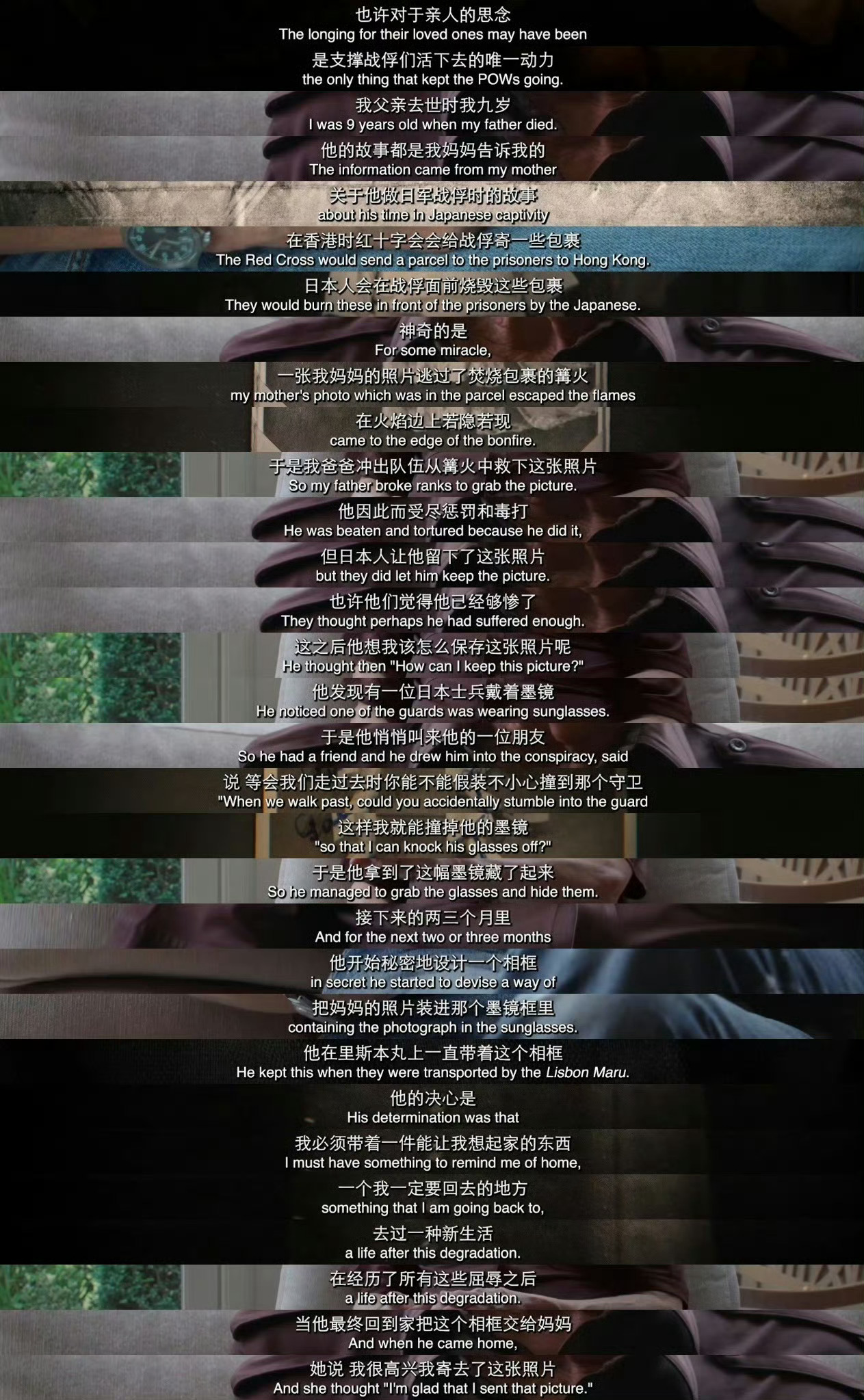 指路之前推荐过一部纪录片，有好多真实故事，我印象深刻的是这段墨镜相框里的爱人。 