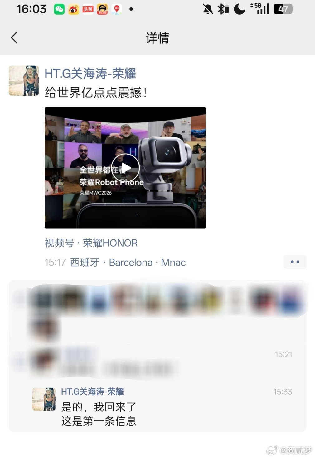 关海涛回归荣耀后首条朋友圈称“给世界亿点点震撼！”视频内容是荣耀的首款机器人手机