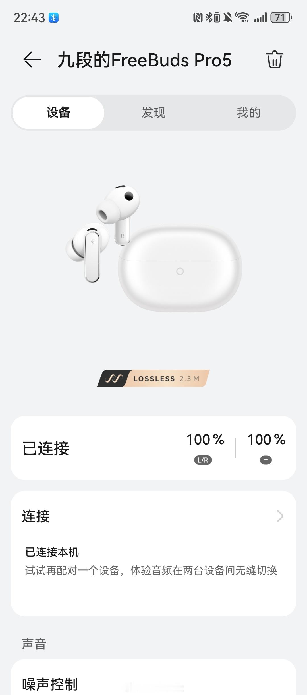 到家继续HiFi耳机发烧友