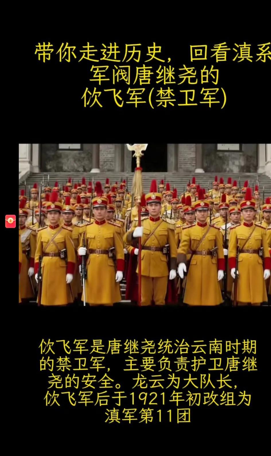 第一次见这个字，中华文化真是博大精深！[心]“佽飞军”的“佽”，拼音是cì，意为