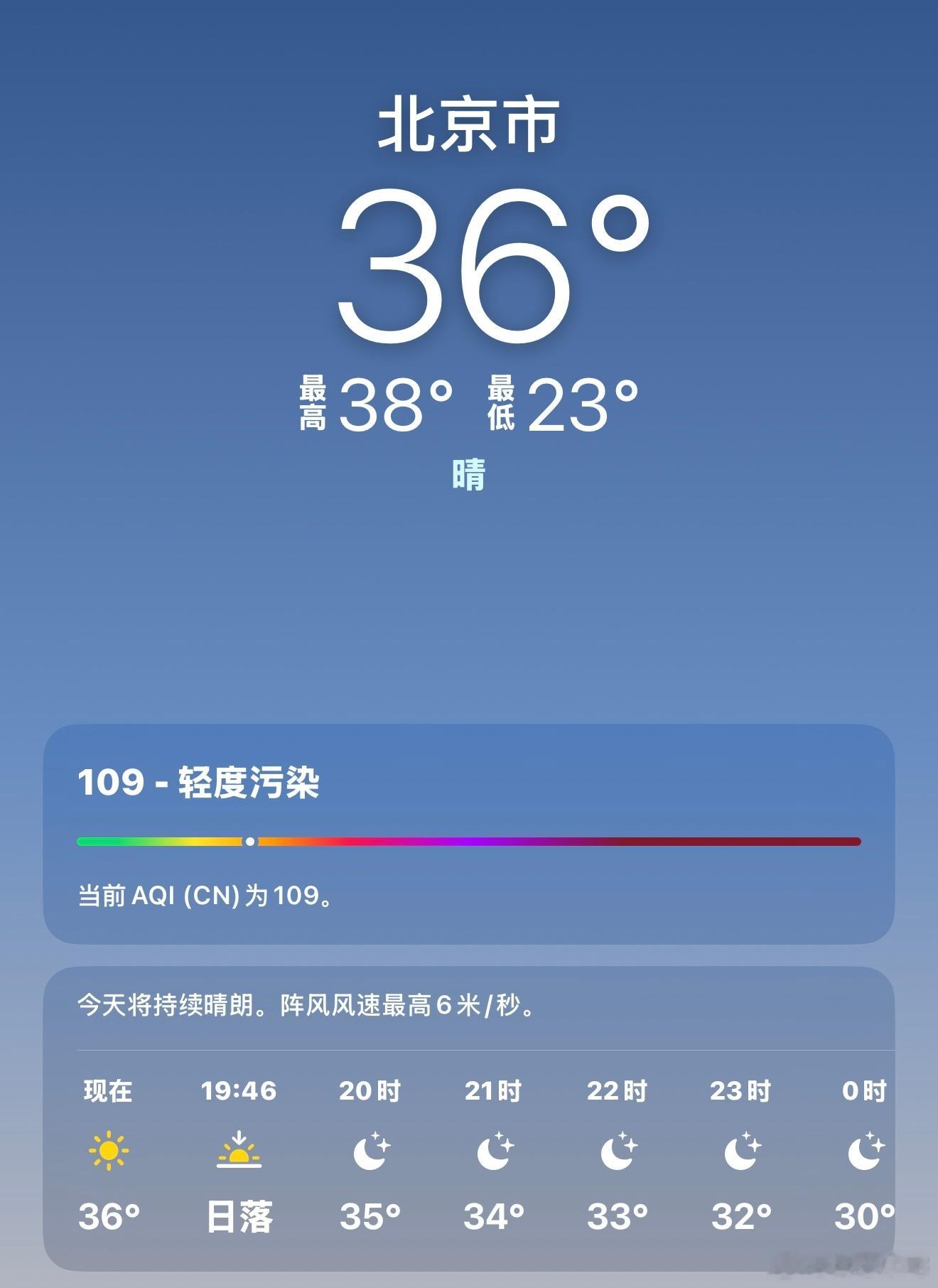 北京 热 和青岛竟然差十度，有点吓人了，我可是刚定好明天去北京的票[doge] 