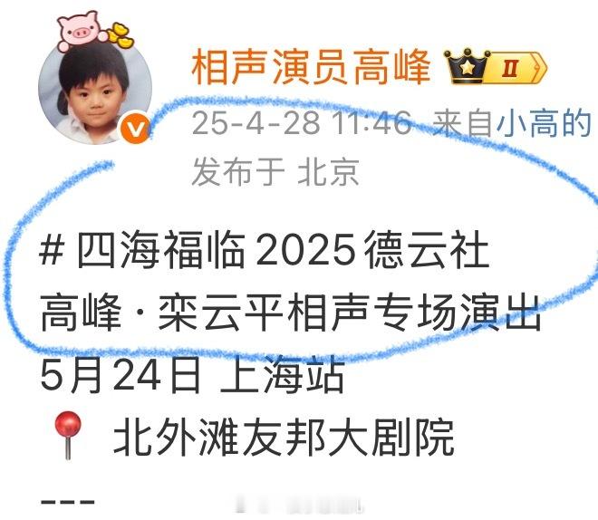 …然后发现所有人的话题都这么带的🙈 ​​​
