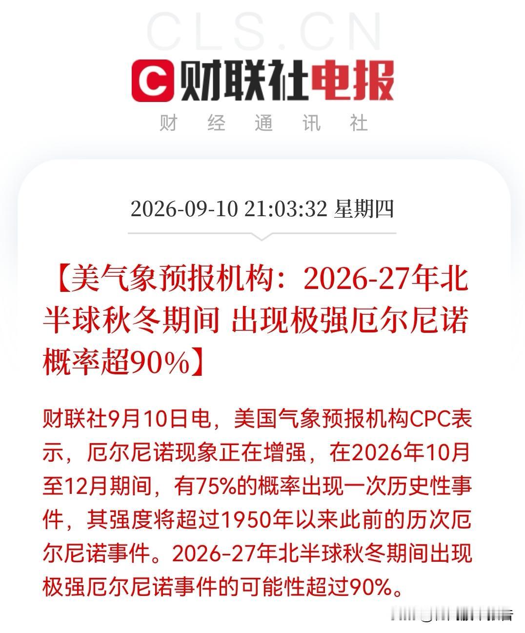今晚全球资本市场利空太多了。只有“田里”概念有大利好，看来明天又要被点燃了……