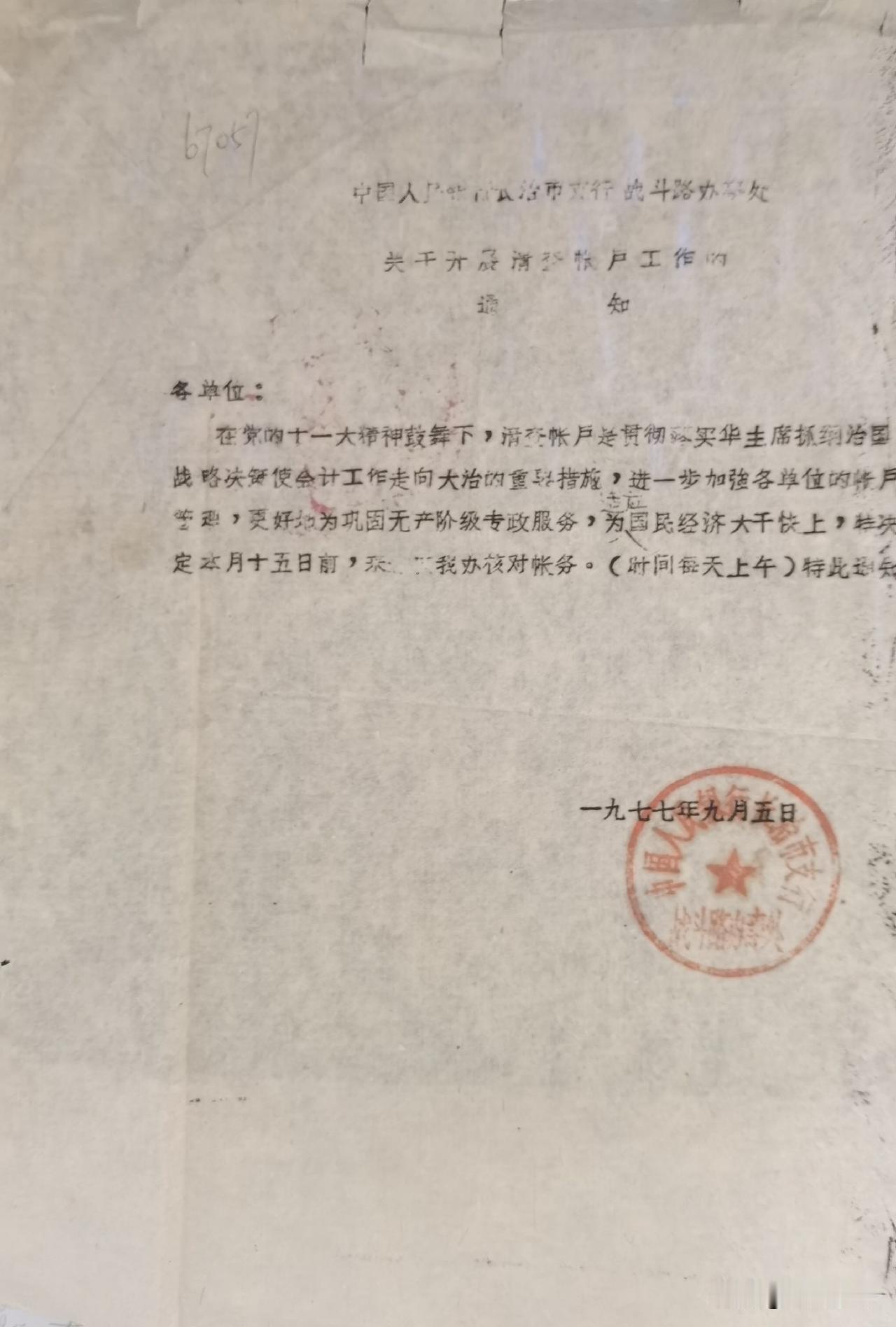 看头条的老长治人和长治老人们，有谁能告诉我，“战斗路”是哪条路？我怎么一点也没听