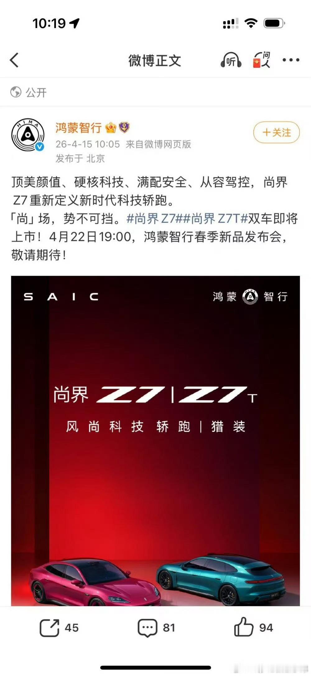 鸿蒙智行卡点肖战生日官宣 鸿蒙智行卡点肖战生日1005官宣，顶流的排面全部给足！