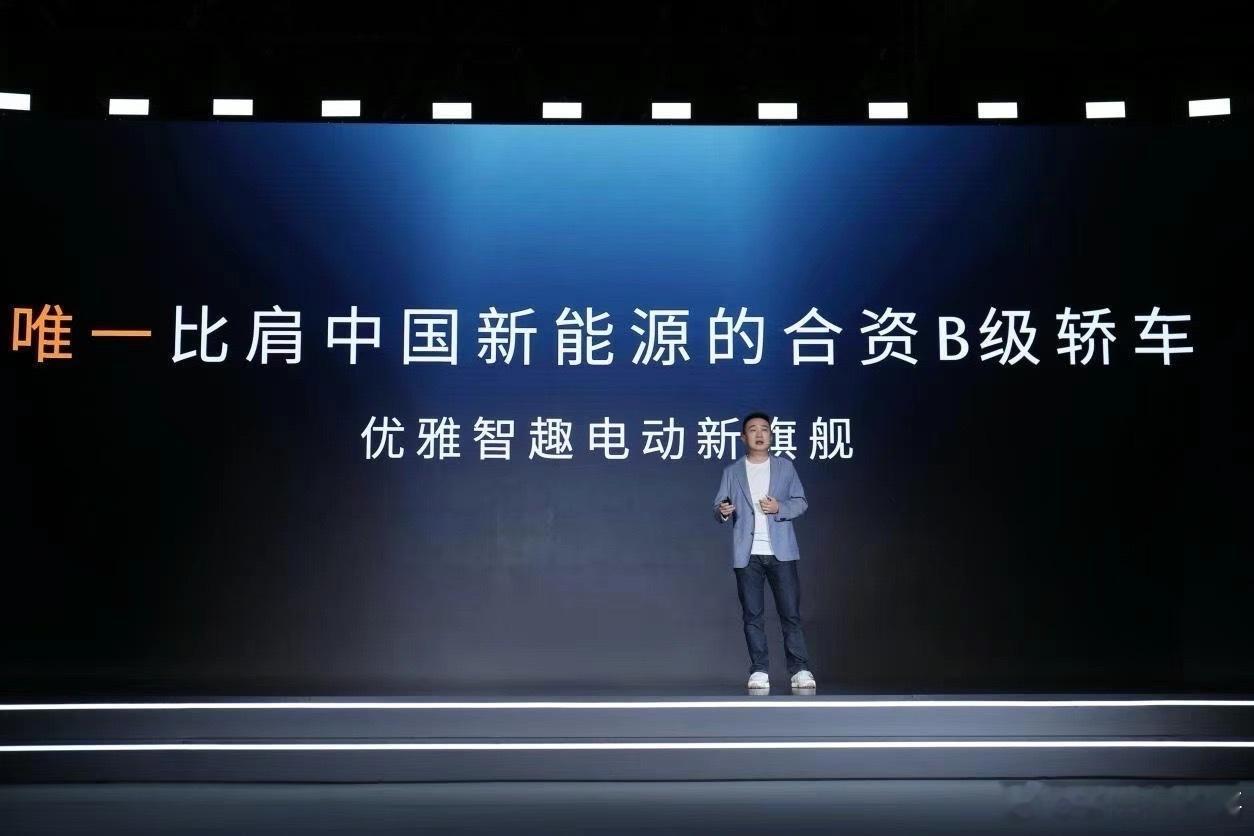 合资新能源们心里也很有数呀[允悲] ​​​
