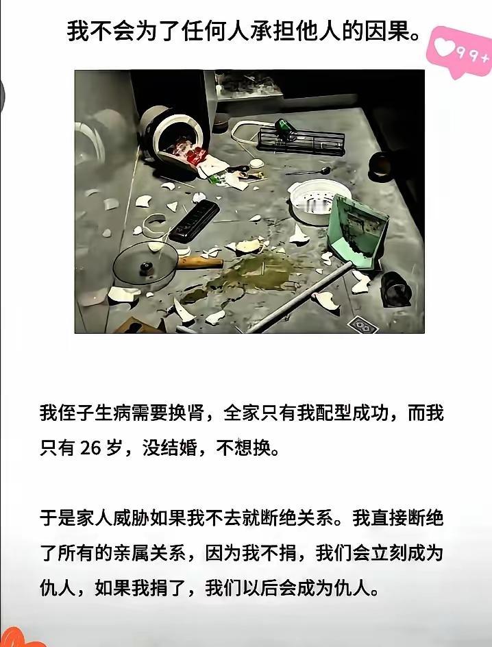 杭州26岁女孩拒绝为生病侄子换肾，我想说：“支持你！”

就想女孩诉说，换不换都