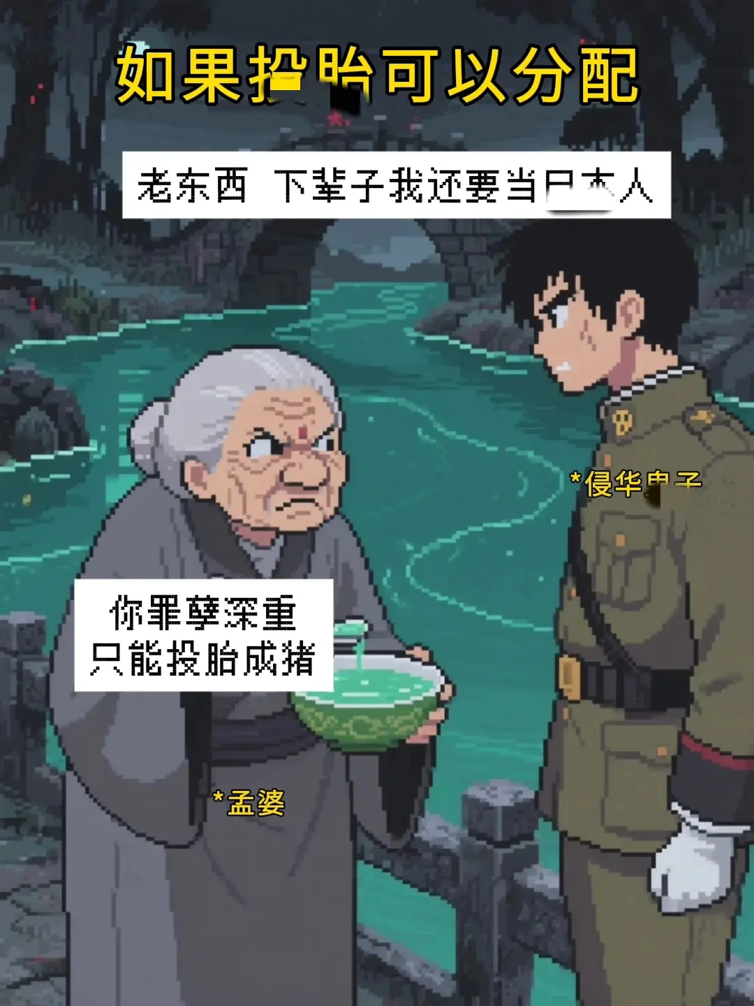 重来一次 依旧是那句“清澈的爱只为中国”