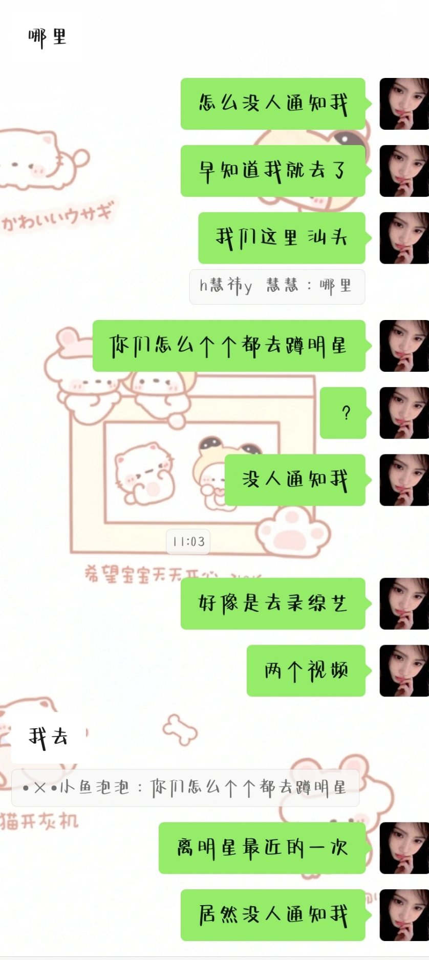 哦哦哦 
