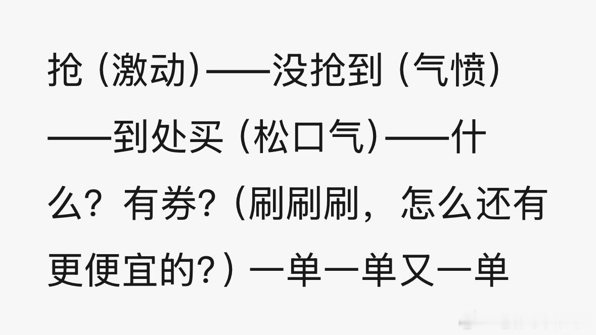 ie对ee的商务状态be like：👇🏻👇🏻抢（眼睛发亮/摩拳擦掌）——