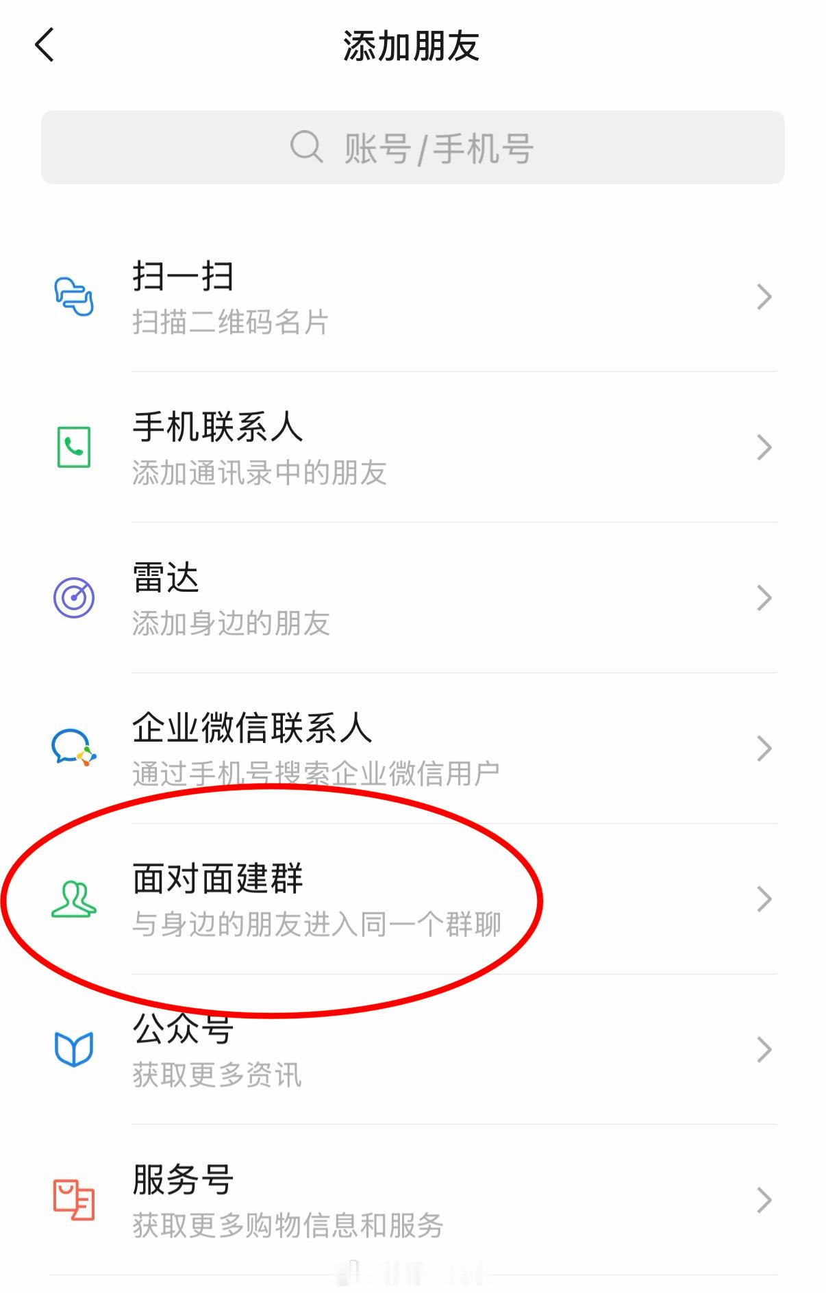 微信能不能出一个临时好友功能小而美其实早就有临时好友的功能了，首付款有码，建群有