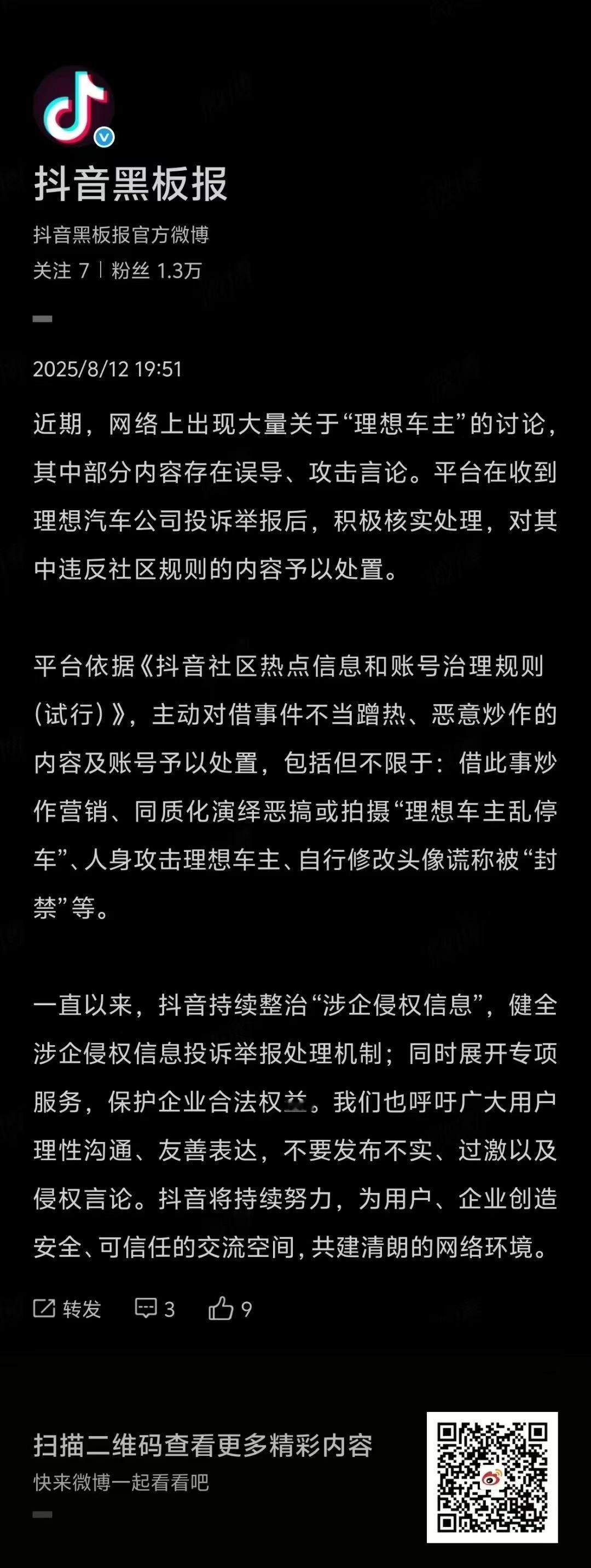 网络不是法外之地[祈祷] ​​​