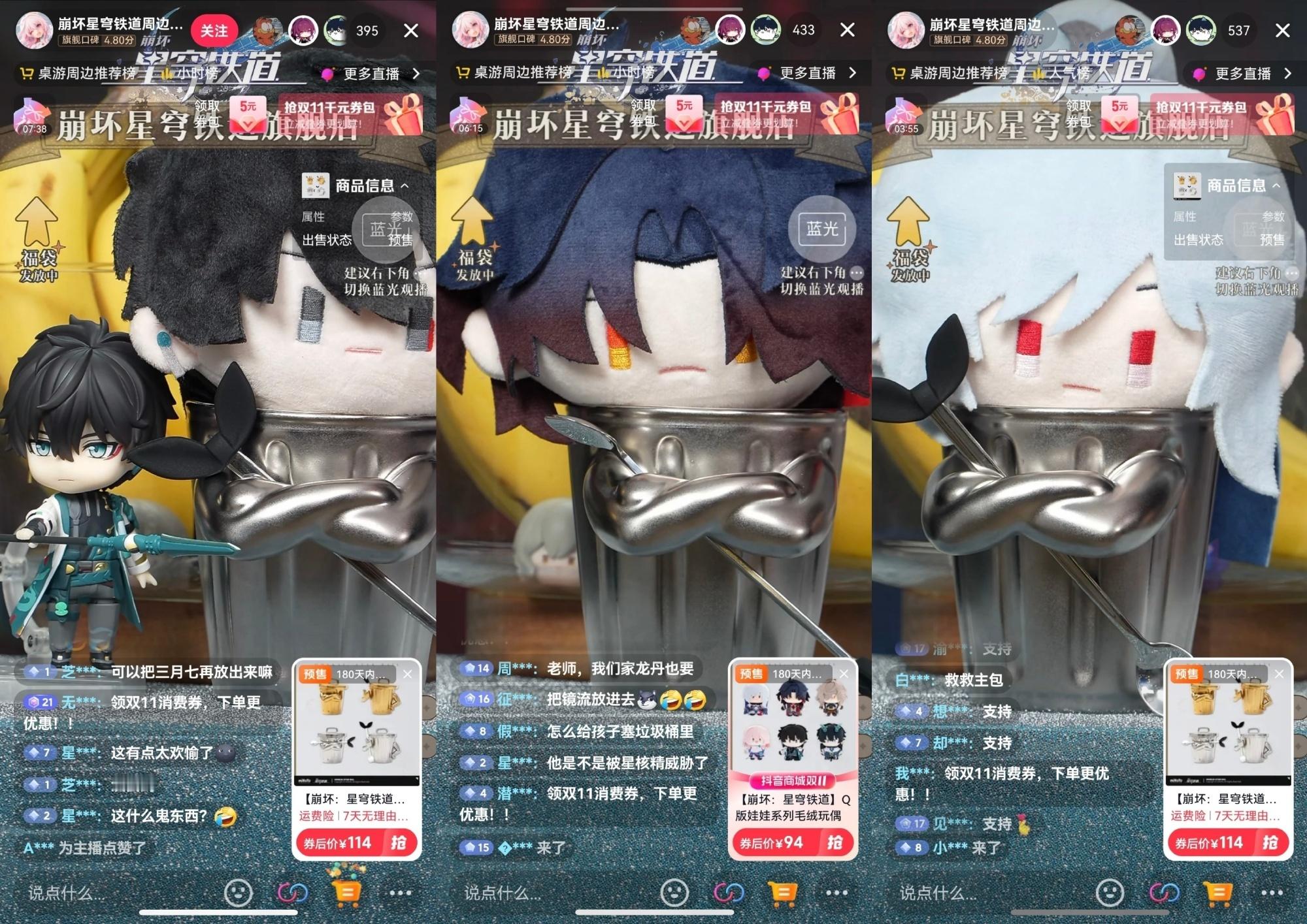 #双十一二次元带货主播精神状态##崩坏星穹铁道# 我要笑晕了呀……宝宝们你们怎么