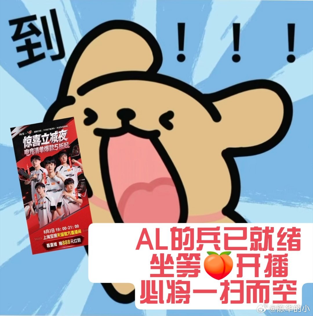 AG与KSG会师EWC决赛EWC王者荣耀的决赛就要来了！囤齐零食饮料，准备全部赛