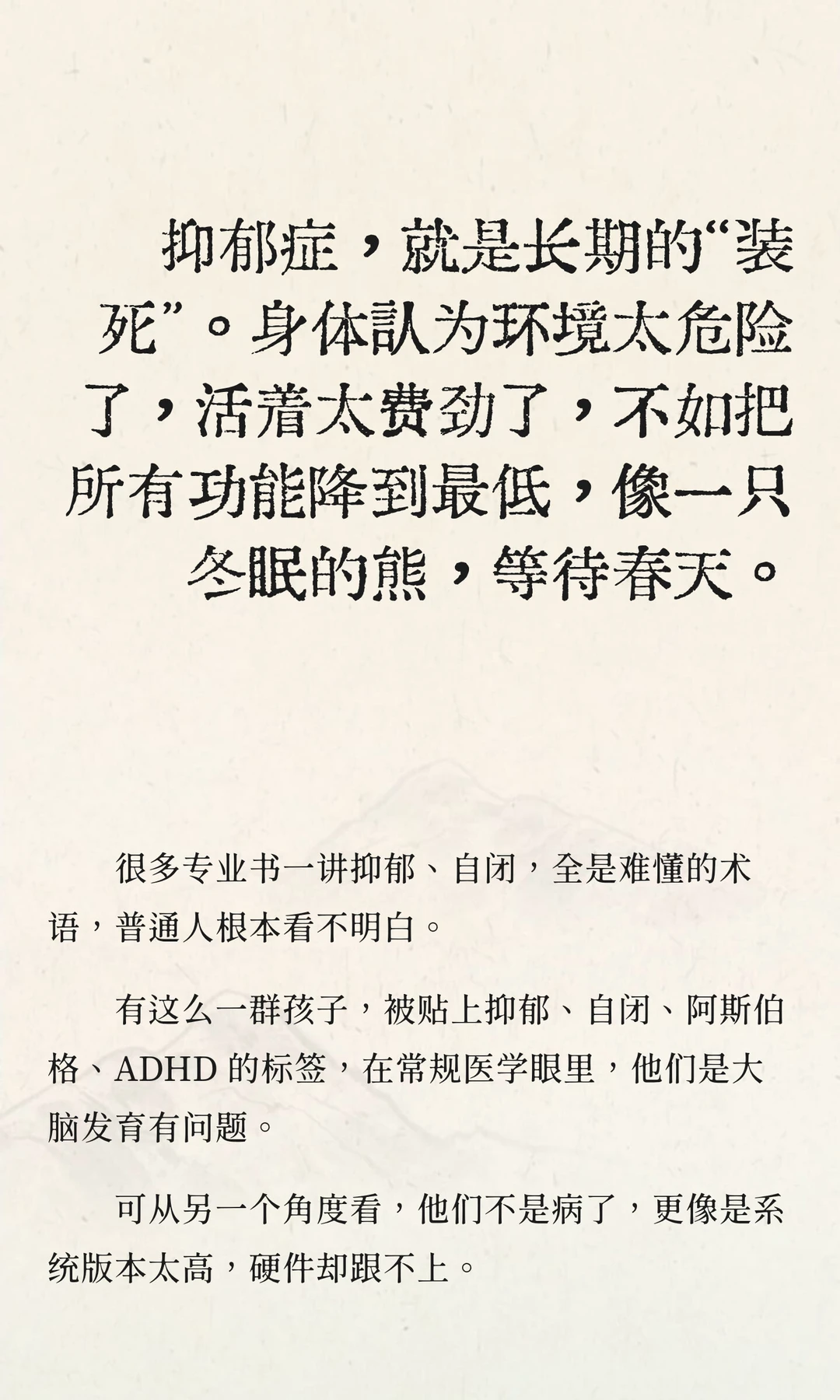 抑郁症，就是长期的“装死”