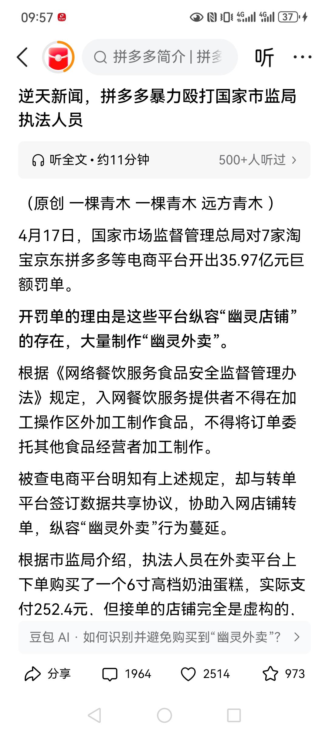 现在是法治社会，居然还有人敢公然殴打执法人员！犯了错误拒不承认错误，不配合一味的