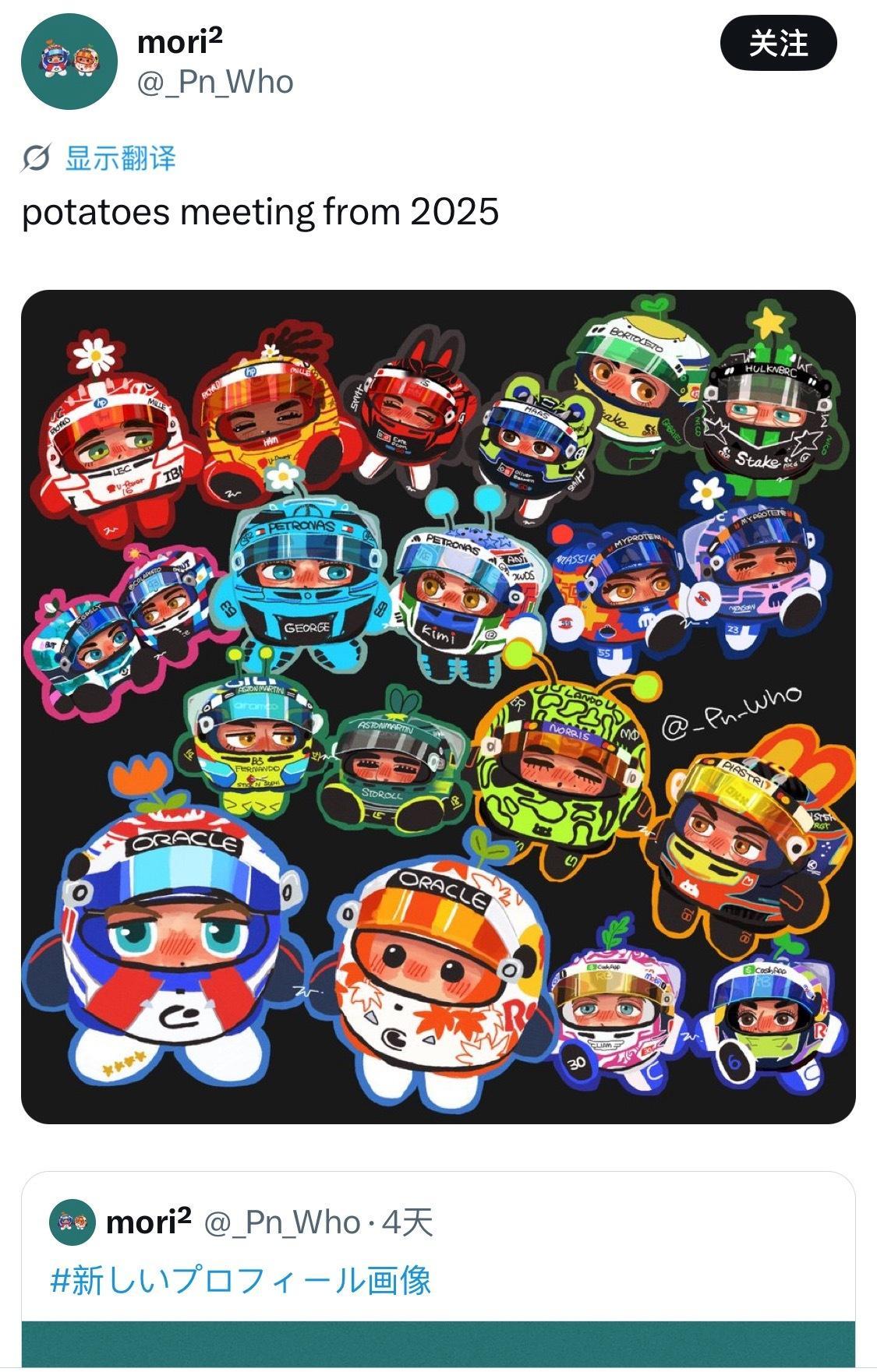 🥔🏎️可爱啊这个 …… F1 ​​​