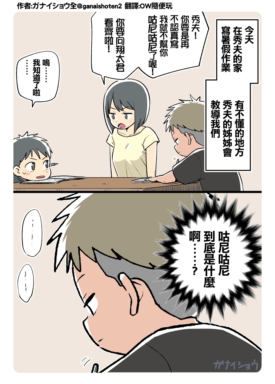 令人在意的单词 ​​​