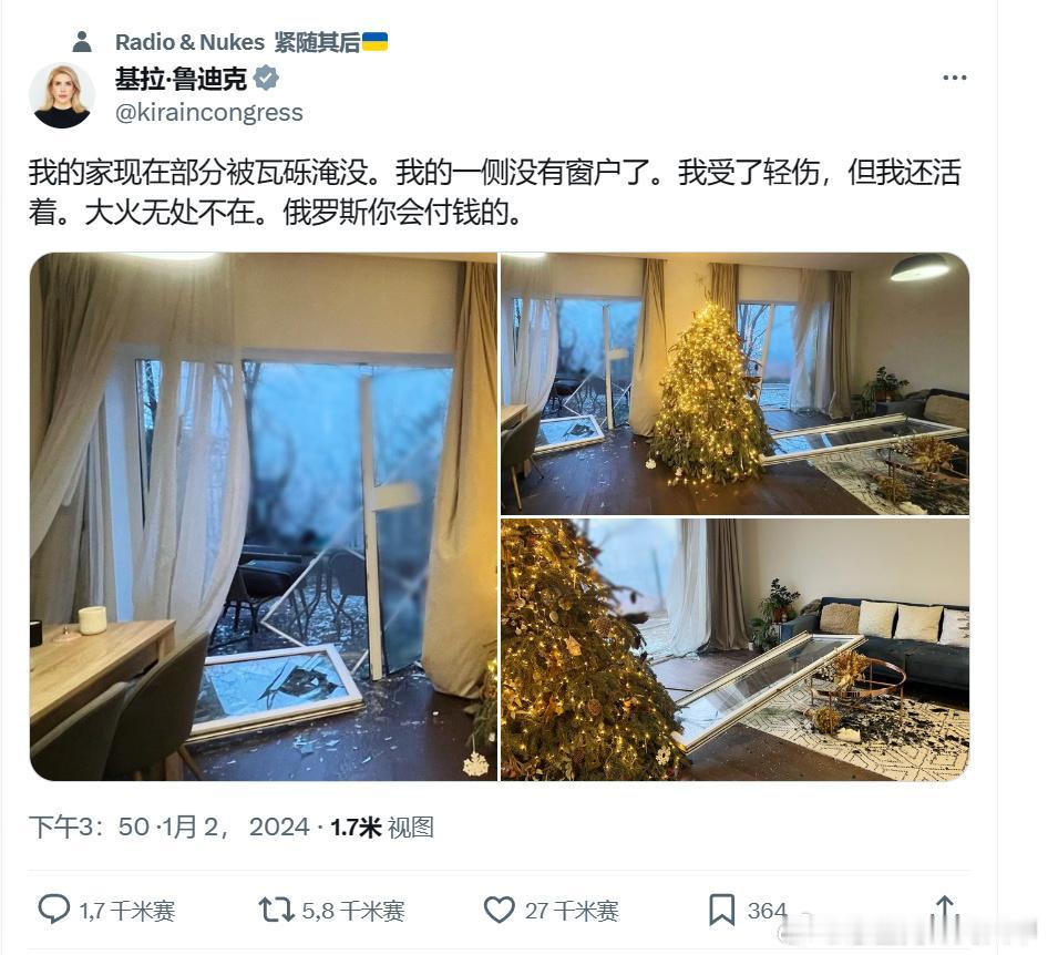 曾窜访台岛的乌克兰女议员基拉鲁迪克的家被俄罗斯导弹冲击波击中，此人在空袭中受伤
