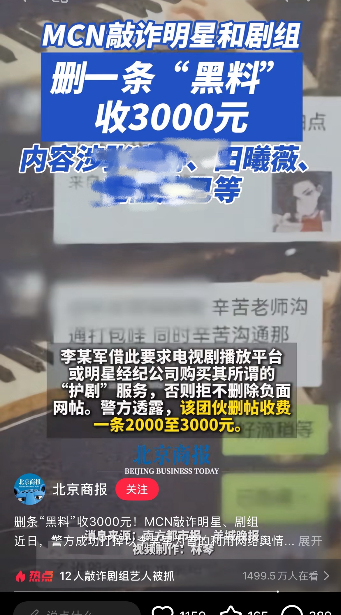 呵呵老田黑稿多不是没有理由的 