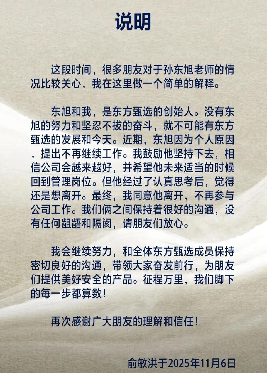 孙东旭离职！ 自从看到孙东旭按着董宇辉的手去开椰子的那个视频后就再也不想看到那张