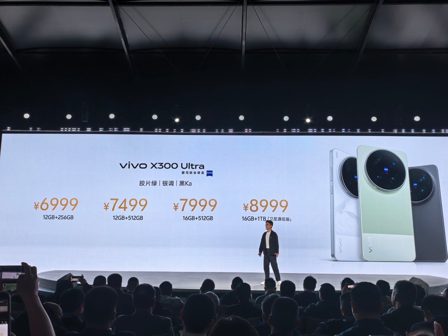 vivo x300 ultra专业v单 6999的起售价格（12+256），1T