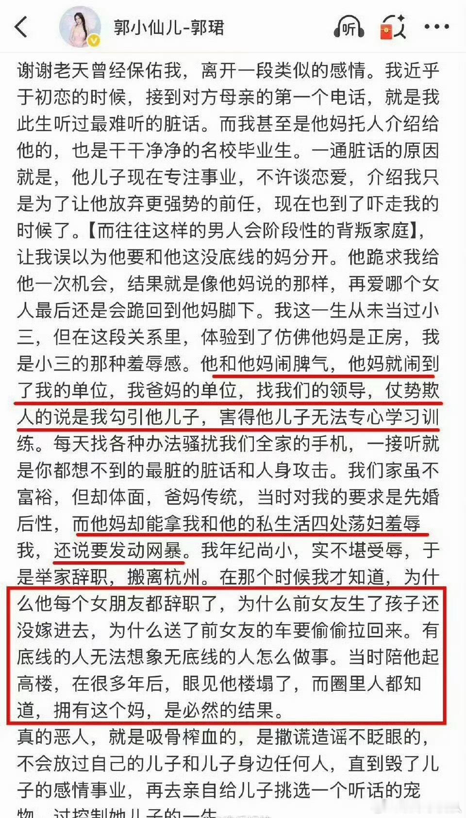 孙杨 私生子传闻孙杨这去上个综艺，天天就跟被挂在网上一样，一会妈宝，一会前女友，