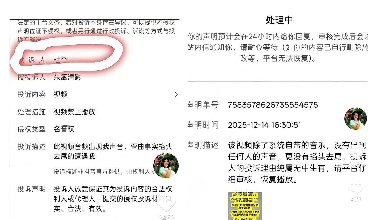  打脸来得猝不及防
真想问一句：疼不疼？
 
前脚指责别人的作品里🈶自己的声音