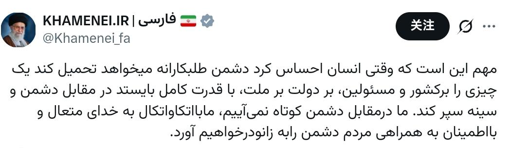 哈梅内伊：重要的是，当一个人感到敌人想要强加于国家、政权、政府和民族时，他应该全