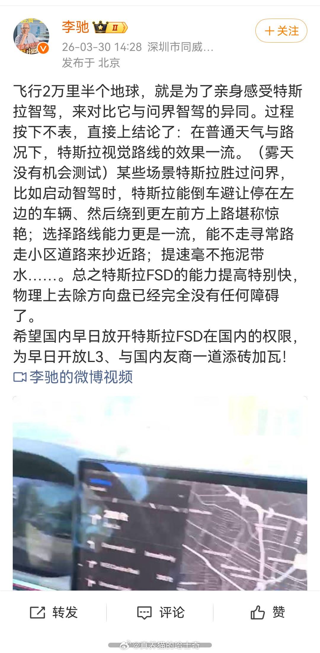 也希望美国早日开放ADS权限，让它也可以在美国和FSD比较 