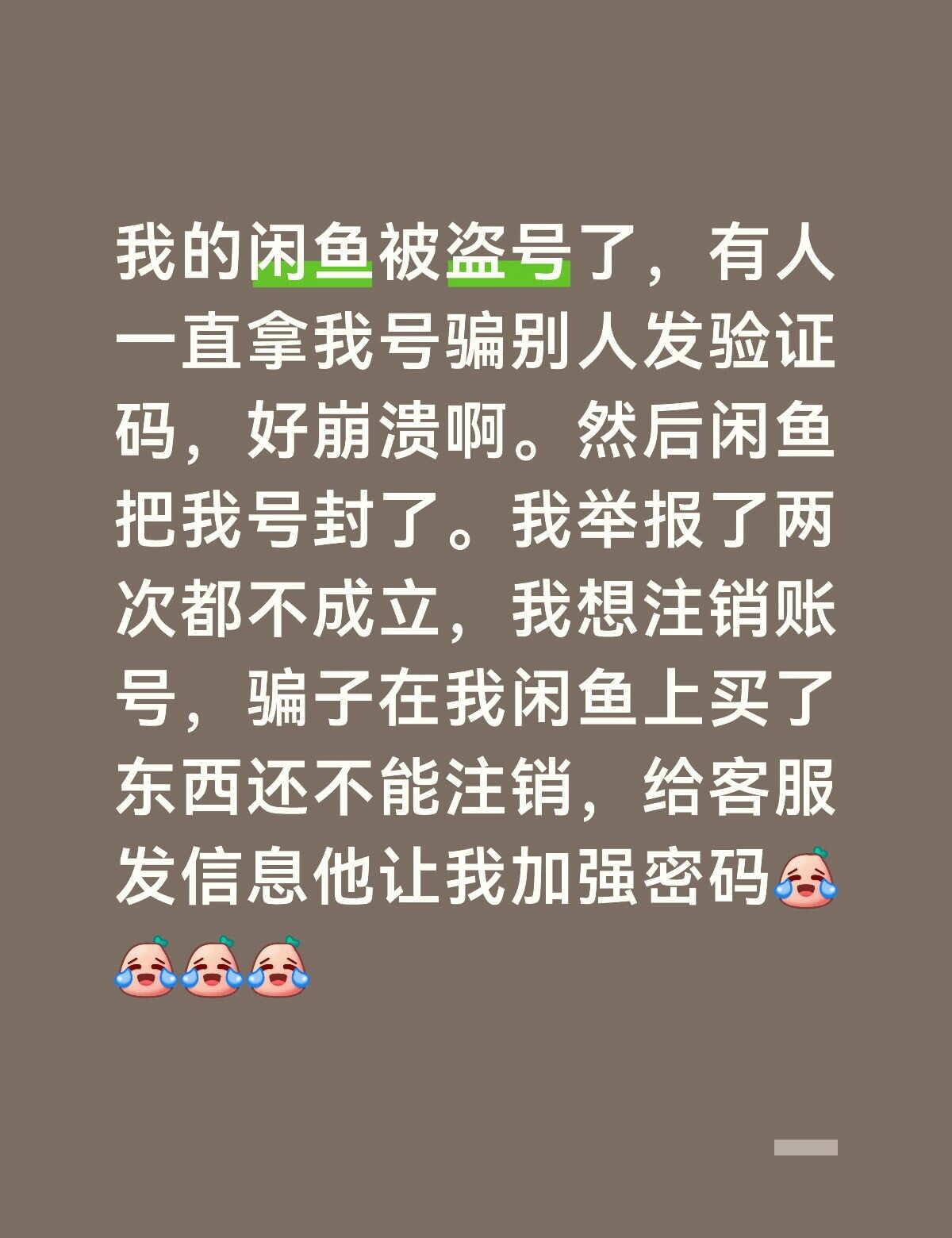 网络交易需谨慎 防骗
