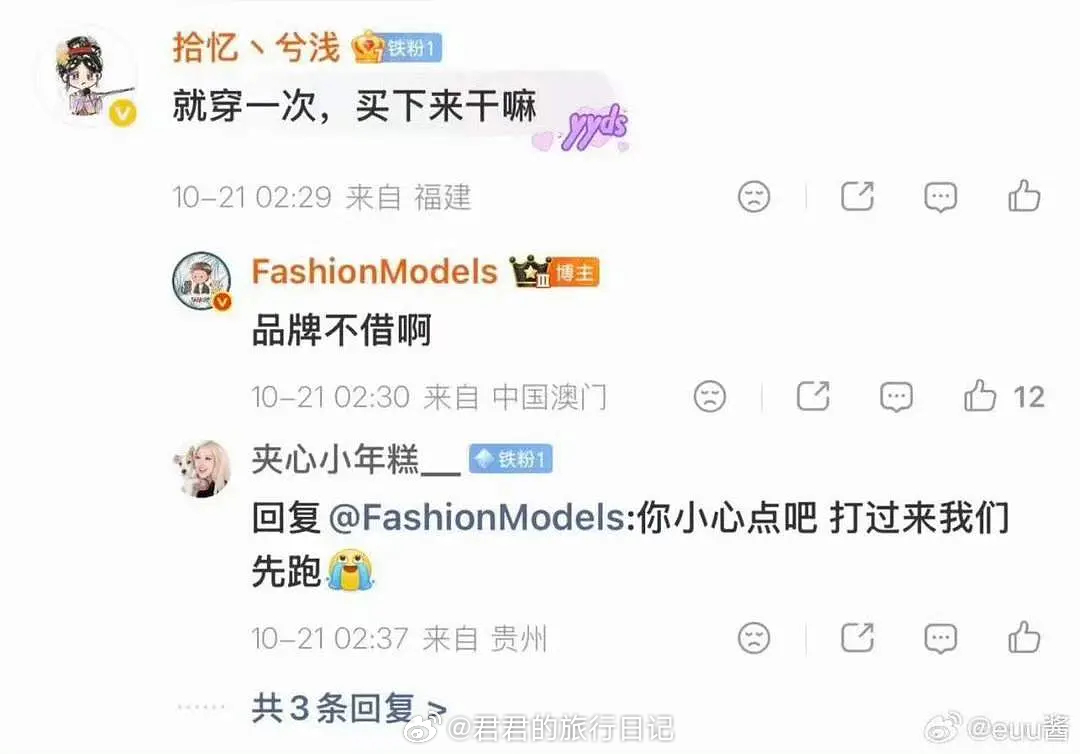 时尚博主透露，内娱有艺人想找品牌借高定礼服出席活动，品牌不借，艺人直接几十万一条