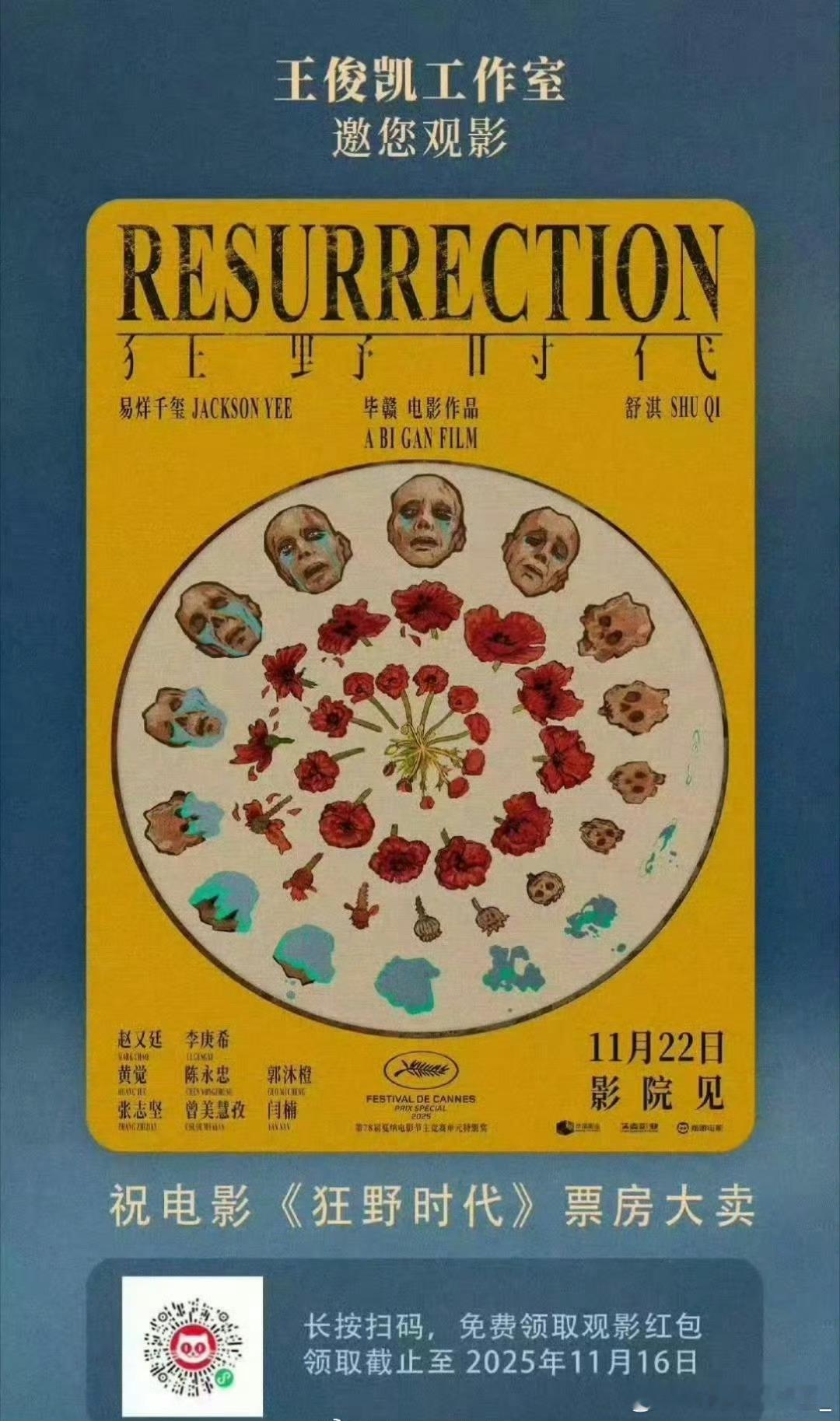 王俊凯、王源、时代峰峻都给易烊千玺电影《狂野时代》包场了诶。 